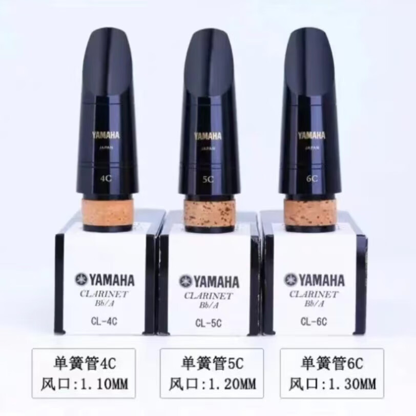 雅馬哈雅馬哈單簧管,黑管笛頭 4C