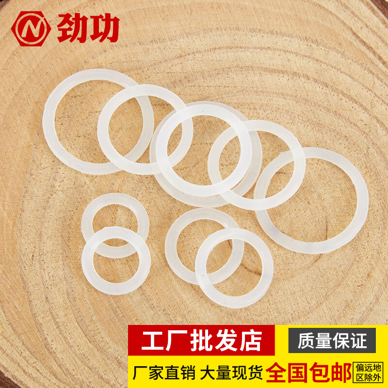 劲功 硅胶密封圈o型密封圈o型圈硅胶垫片硅胶o型圈胶垫圈胶圈o型圈