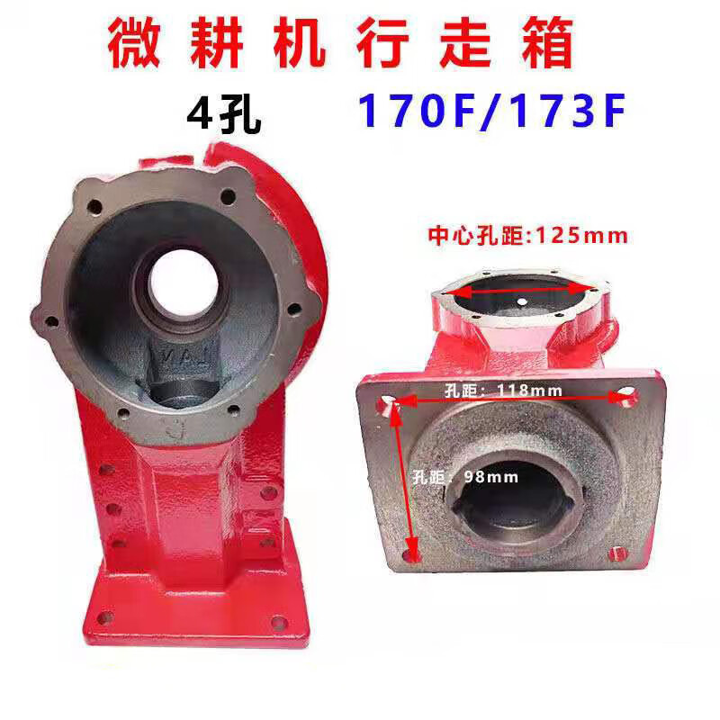 尤克达帝微耕机行走箱配件170f173f178f186f188f 105-135型 行走箱