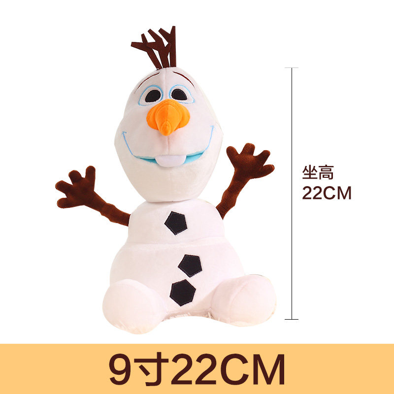 创京懿选frozen冰雪奇缘2雪宝公仔玩偶毛绒玩具olaf奥拉夫布偶娃娃