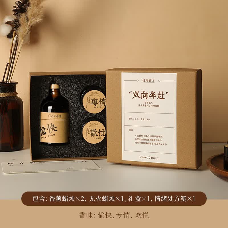 妇女节伴手生日礼物小众女生38女神 双向奔赴)良药礼盒2蜡烛 1无火