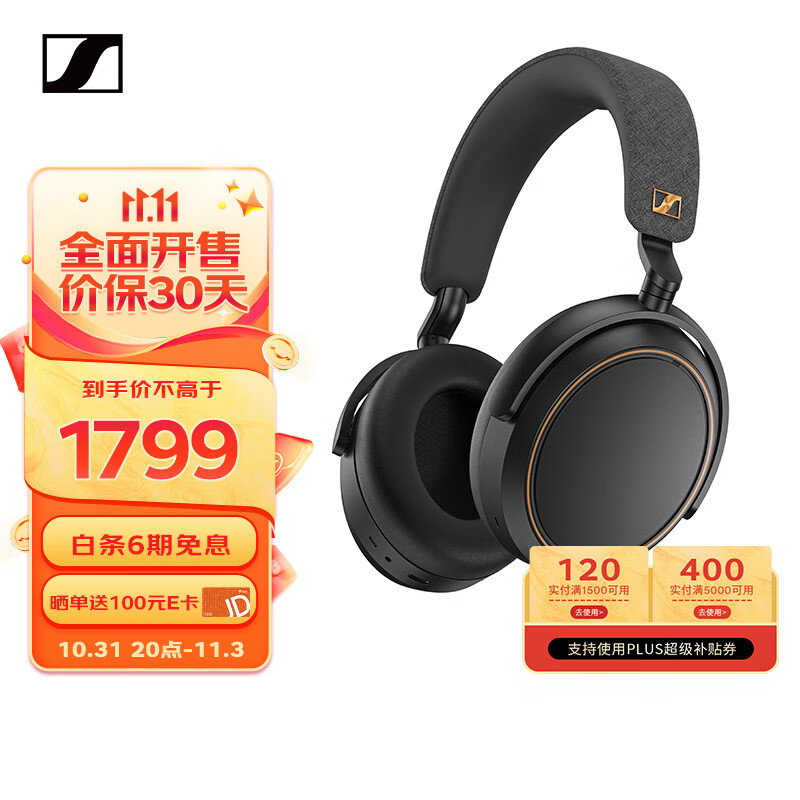 森海塞尔（Sennheiser）MOMENTUM 4 无线耳机 大馒头4特别设计版 高保真蓝牙头戴无线耳机 曜金黑色怎么看?