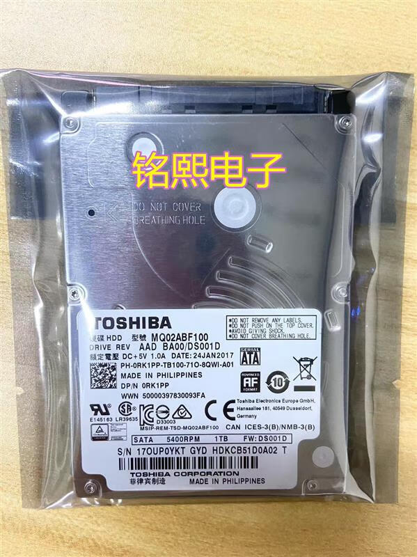 5英寸sata3垂直1tb机械硬盘7mm