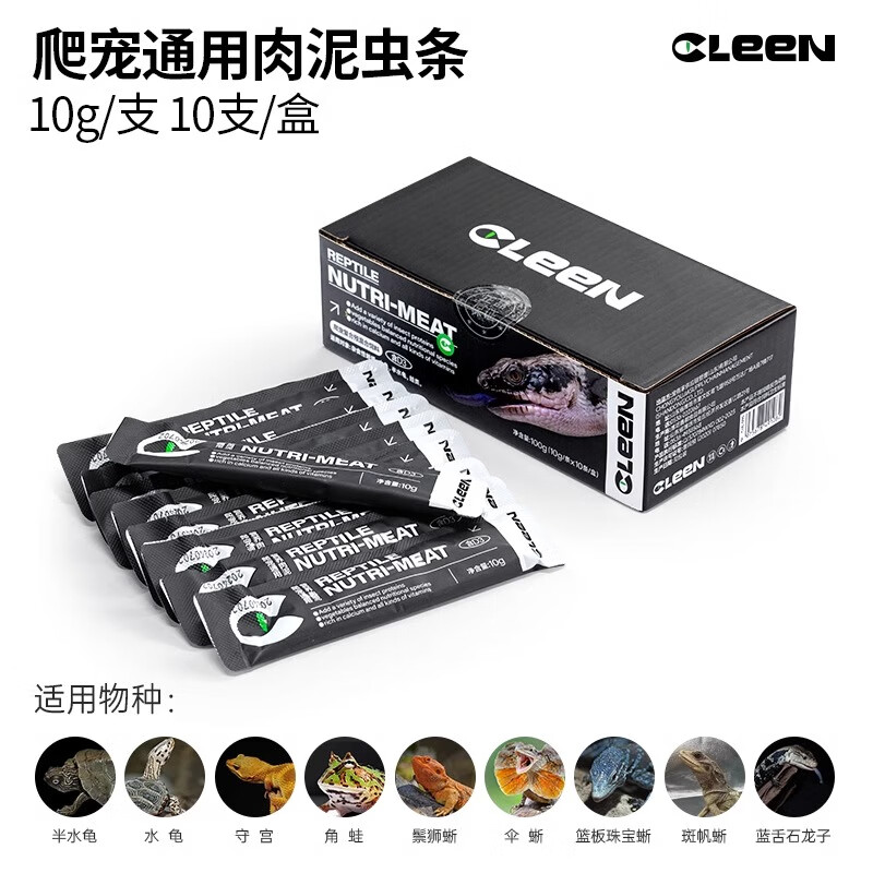 其鱗爬寵肉泥黃緣龜條烏龜糧半水龜蜥蜴飼料守宮果泥昆蟲(chóng)配方爬蟲(chóng)凝膠 爬寵通用肉泥蟲(chóng)條100g/盒