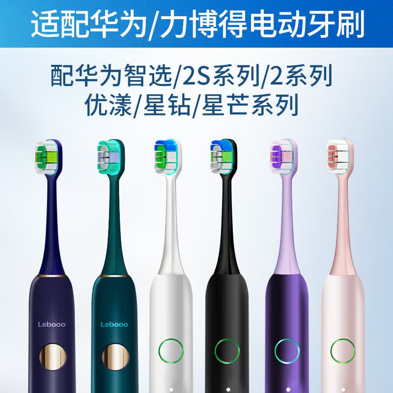 思博润适用华为智选电动牙刷替换头HUAWEIHilink智选优漾星钻力博得 4支 装无铜 华为系列（白色款）