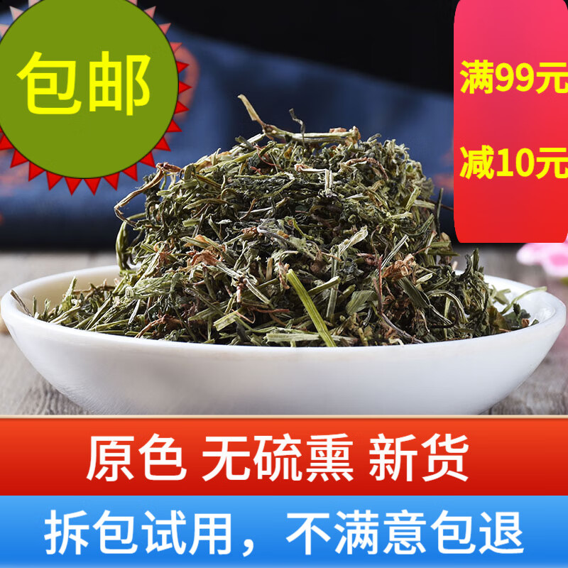 翰林良医 猪秧秧500g 八仙草 锯子 爬拉殃 八仙草中药材 散装500克