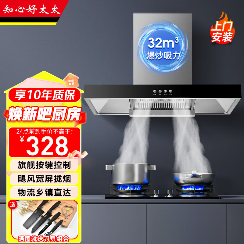 油烟机电商最低价查询方法|油烟机价格历史