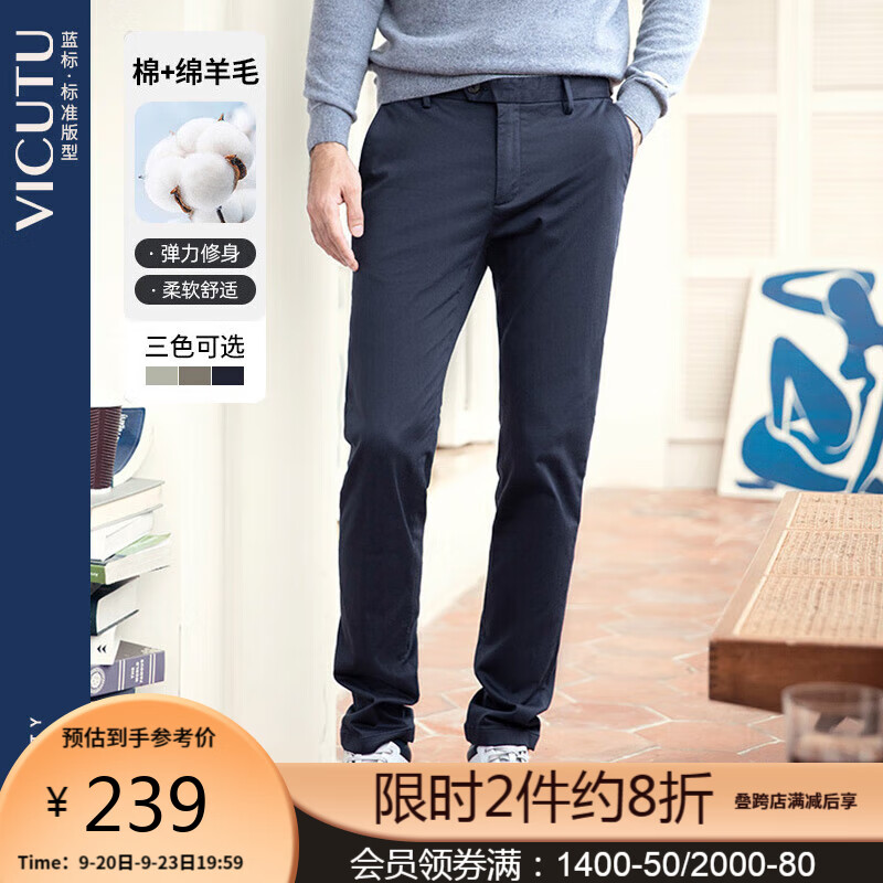 威可多（VICUTU）男士休闲裤商务休闲长裤VBW88320005 蓝色 180/93B-2.79尺 实付1080.1元,折合216.02/件
