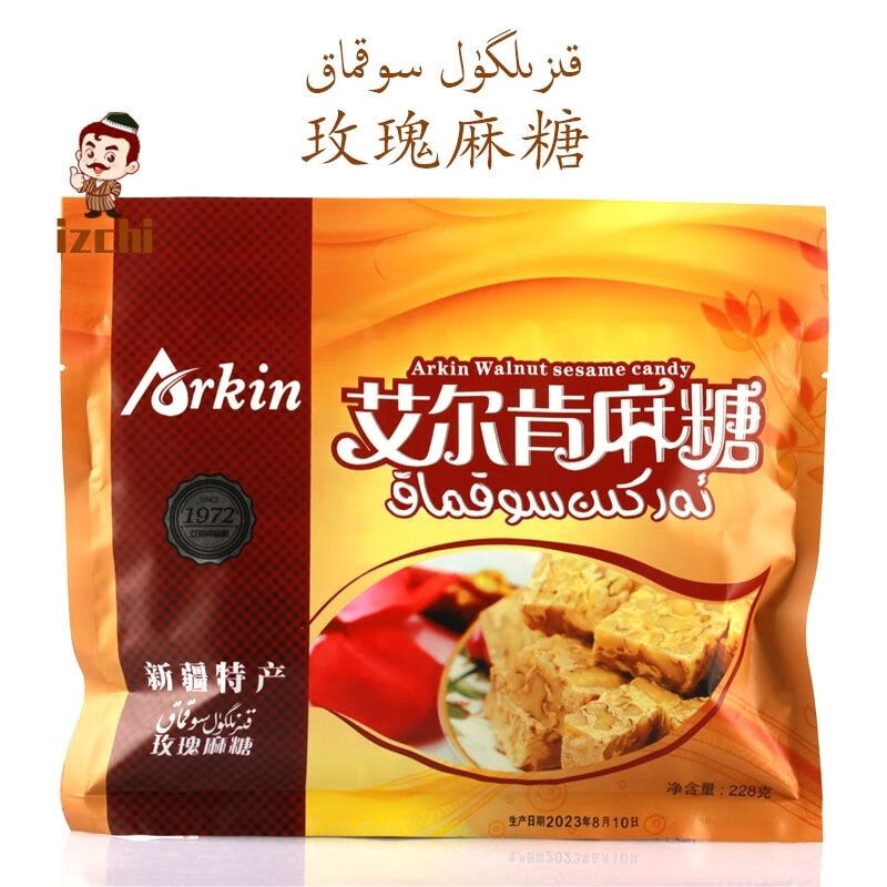南美豹新疆特产艾尔肯麻糖传统小吃切糕本地生产228克 izchi 玫瑰麻糖