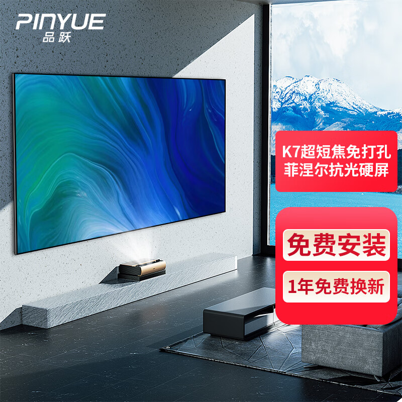 品跃（PInYUE）K7免打孔菲涅尔抗光硬屏100英寸16:9投影仪画框幕布家用办公超短焦激光电视屏幕