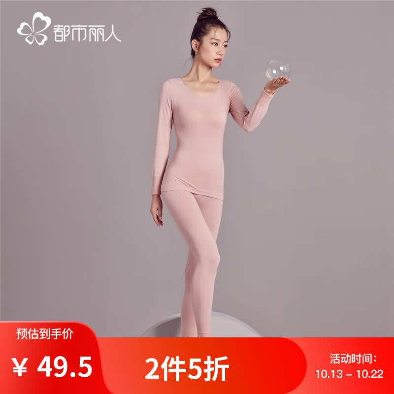 都市丽人保暖内衣女圆领无缝轻薄透气肌底衣女士保暖秋衣秋裤套装 2W33A0 土坯玫瑰 Free均码使用感如何?
