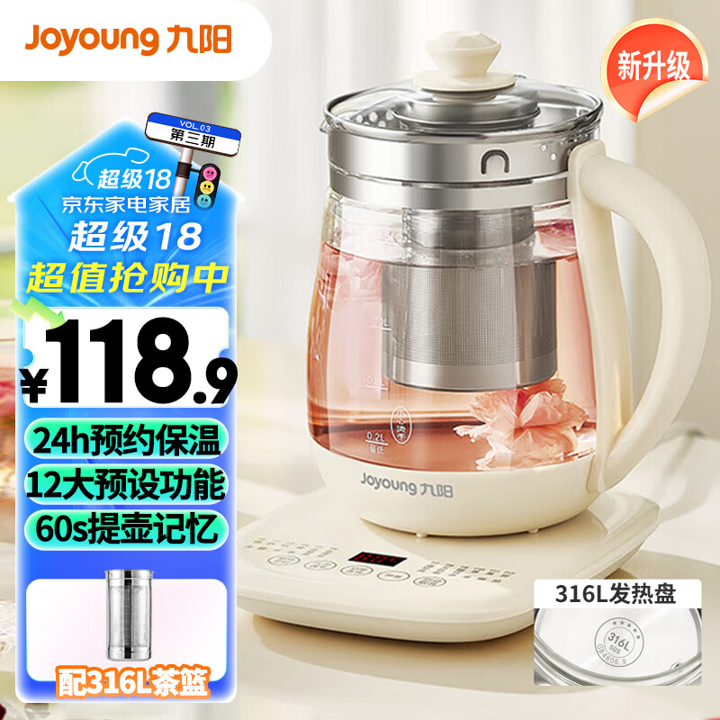 九阳（Joyoung）1.5L养生壶 煮茶器煮茶壶 316L不锈钢电水壶 保温花茶壶烧水壶 带滤网 K15D-WY303