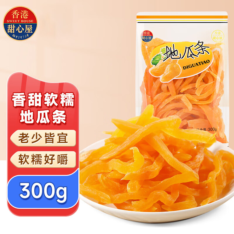 甜心屋 蜜饯果干 红薯干番薯地瓜条300g农家地瓜干休闲办公室零食品年货