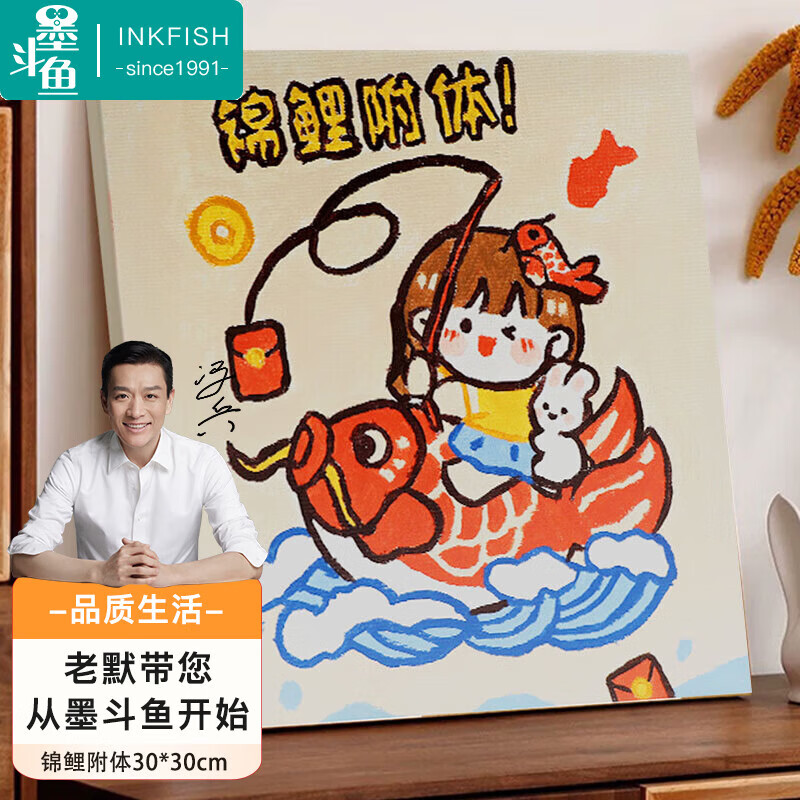 墨斗鱼diy数字油画卡通装饰涂鸦画手绘油画客厅餐厅玄关装饰手工油画