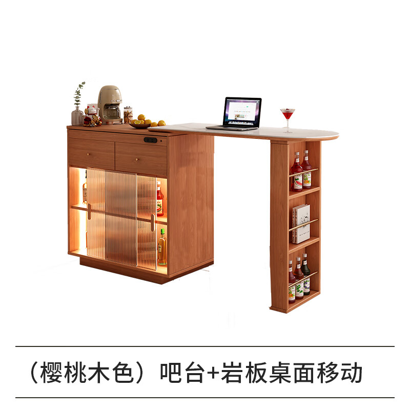 【樱桃木色】吧台 岩板桌面移动 组装 x 支架结构