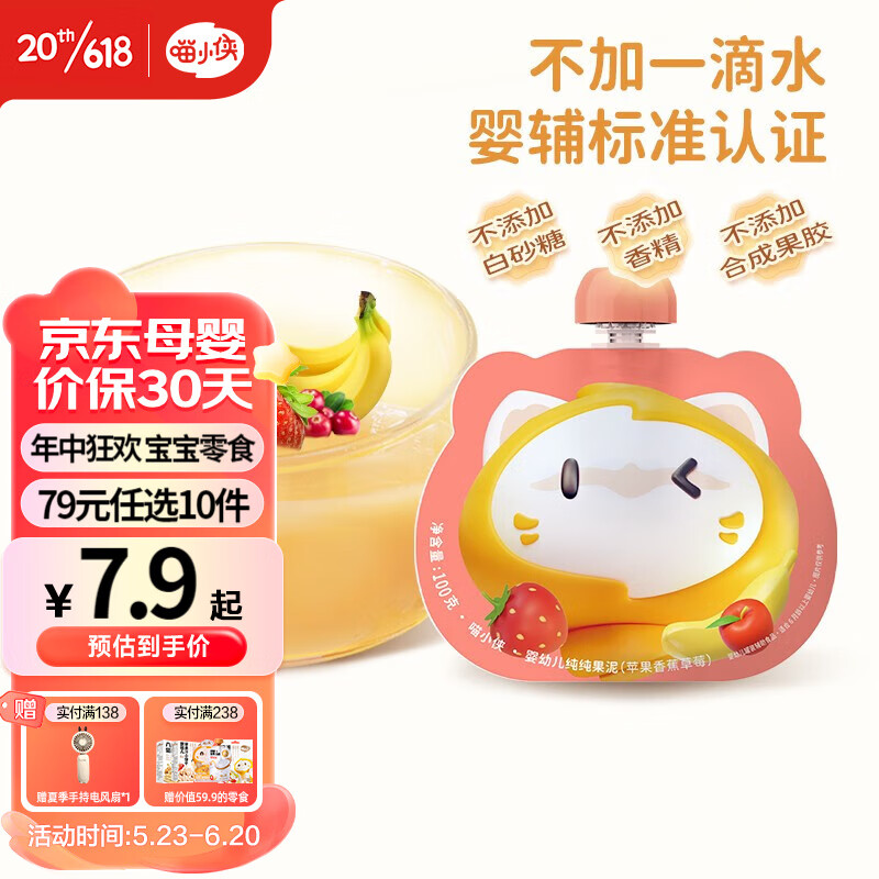 在网上购物怎么查果泥果汁历史价格的|果泥果汁价格走势