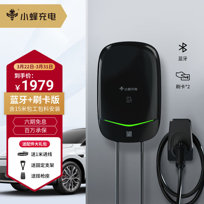 在网上购物怎么查汽车充电装备历史价格的|汽车充电装备价格走势图