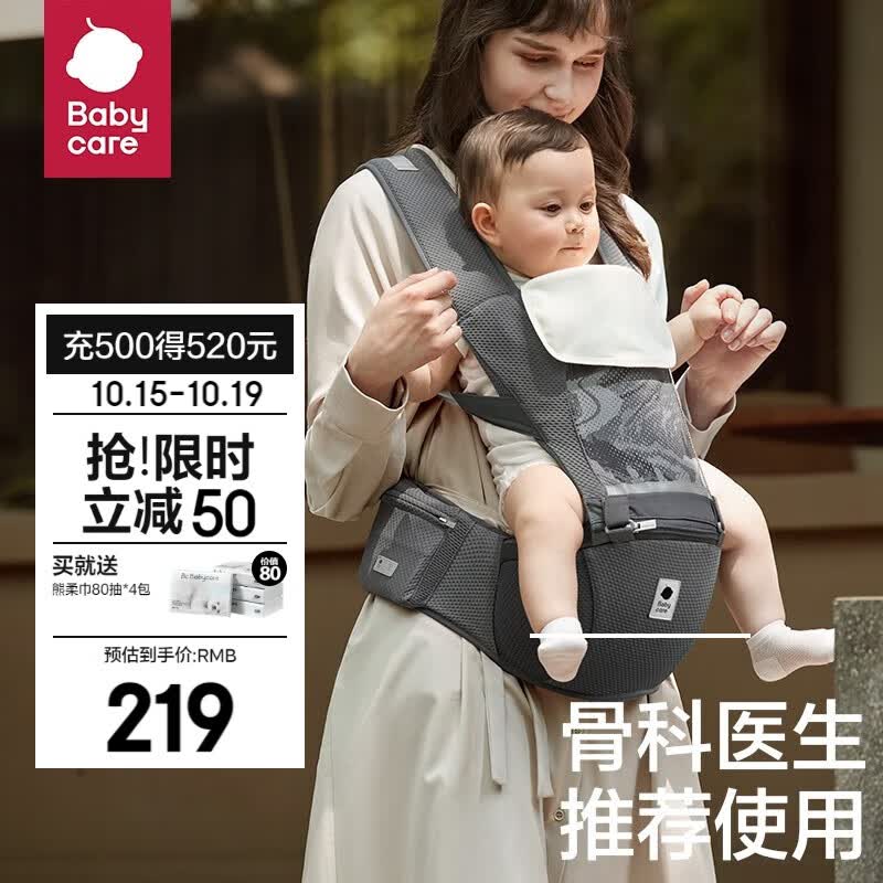 babycare婴儿背带腰凳宝宝遛娃抱娃神器减震坐垫硅胶防滑四季通用宝宝 卡斯尔灰【Air mesh透气款】 均码怎么样,好用不?