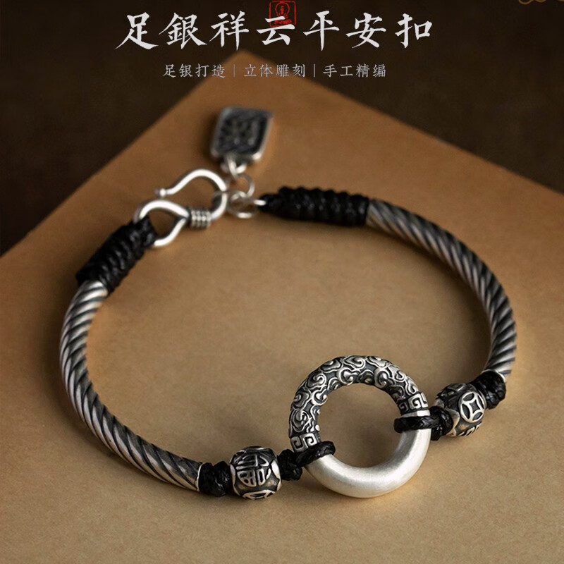知寻【福安】足银s999平安扣手链男士潮流生日礼物送男友编织手绳
