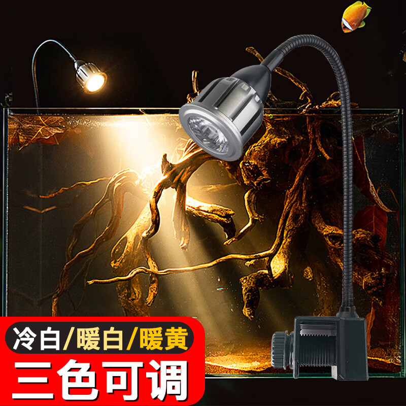 茨格曼 魚缸射燈小型魚缸燈照明燈草缸燈爬寵曬背燈三種變色造景燈龍魚 3W-建議60cm以下缸用