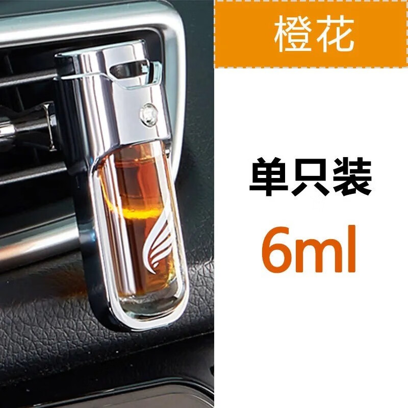 出风口香薰精油香氛扩香器车载摆件装香水的空瓶子自装黑科技挥发香水