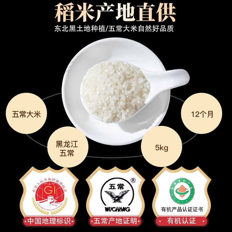 粮伯伯 五常大米5kg 五常稻香米 寒地之最 原产稻花香2号 东北大米10斤 五常大米,买饭粒