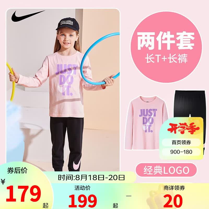 NIKE 耐克男女童【长T+长裤2件套】2023春秋新款儿童运动套装小童装 黑色/冰晶粉 130/64(7)怎么看?