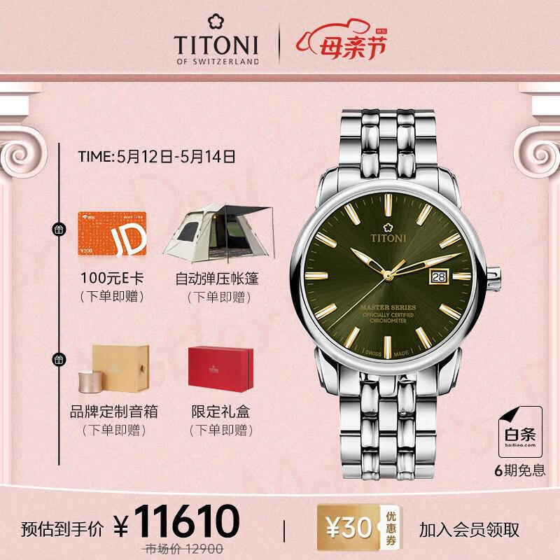 瑞士表行情价格走势图|瑞士表价格比较