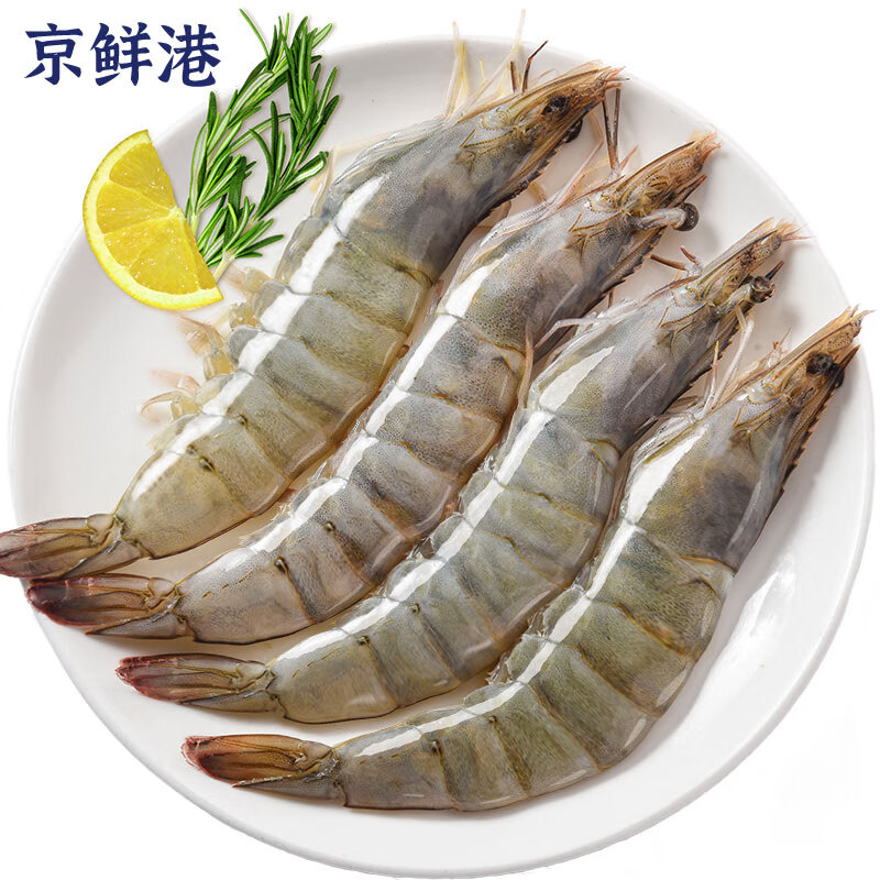 京鲜港 厄瓜多尔白虾1.5kg/盒 大号30-40规格 大虾盐冻 海鲜烧烤