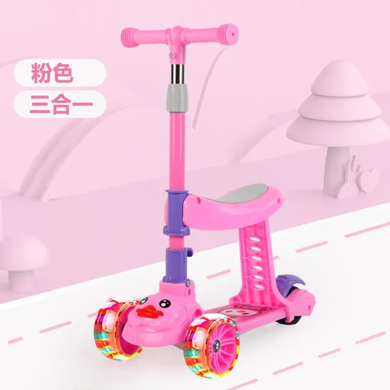 滑板车儿童新款溜溜车2-6-12岁男女宝三轮滑滑车可折叠单脚踏板车 小粉鸭+座椅+音乐+灯光+1-12岁