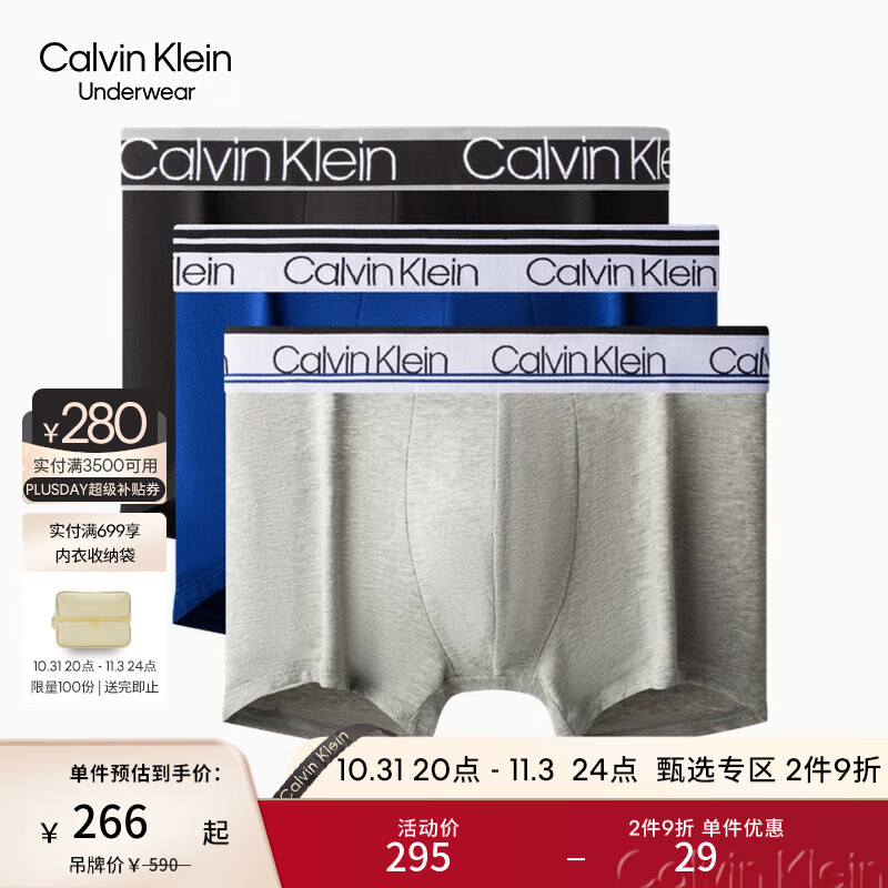 男式内裤价格走势网站|男式内裤价格比较