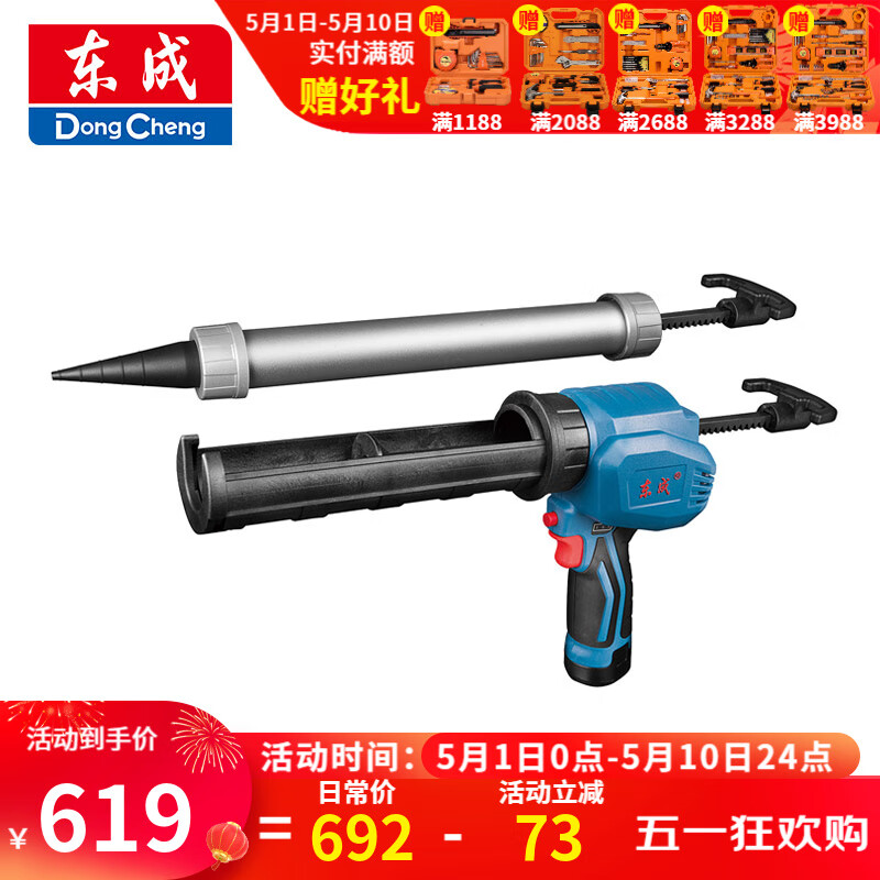 东成 锂电电动胶枪打胶枪玻璃胶枪硅胶枪充电式胶枪12V DCPJ12(E型)适用筒装胶/软包装胶