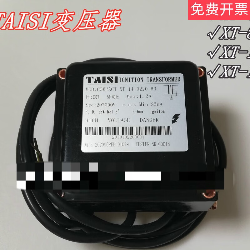 6xt-8xt-10xt-14型点火变压器 xt-6单极