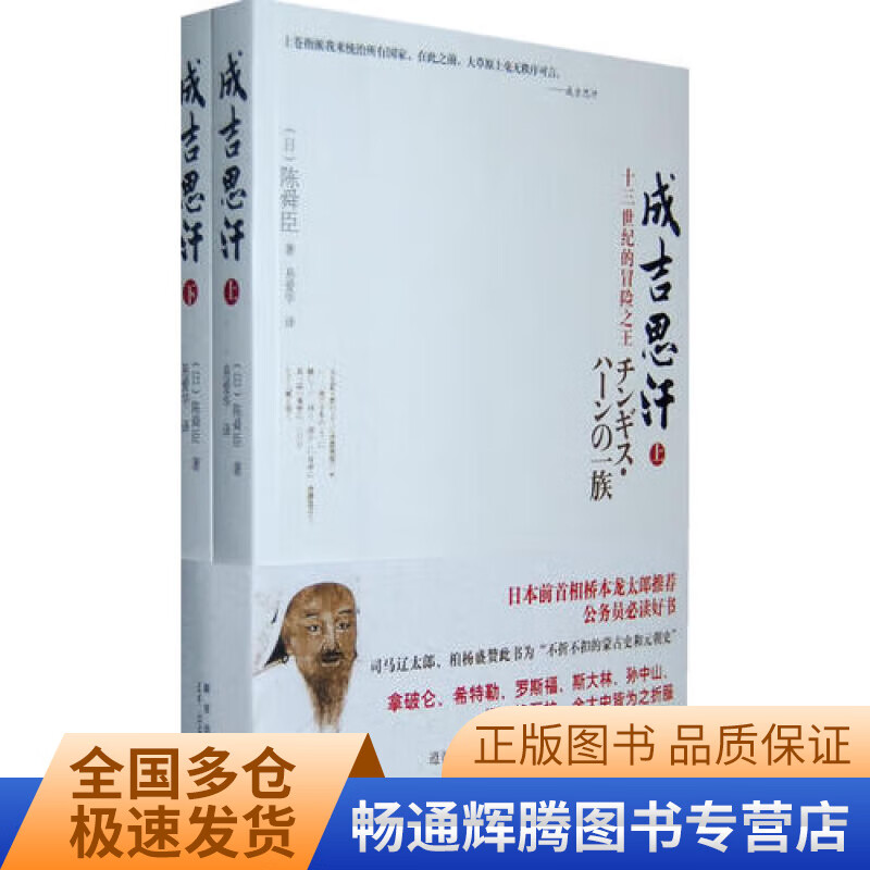 成吉思汗【现货】 kindle格式下载