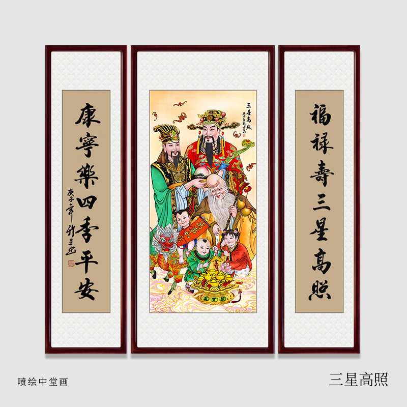 中堂画客厅挂画农村堂屋大气中式山水画鸿运当头国画对联y 2020款】