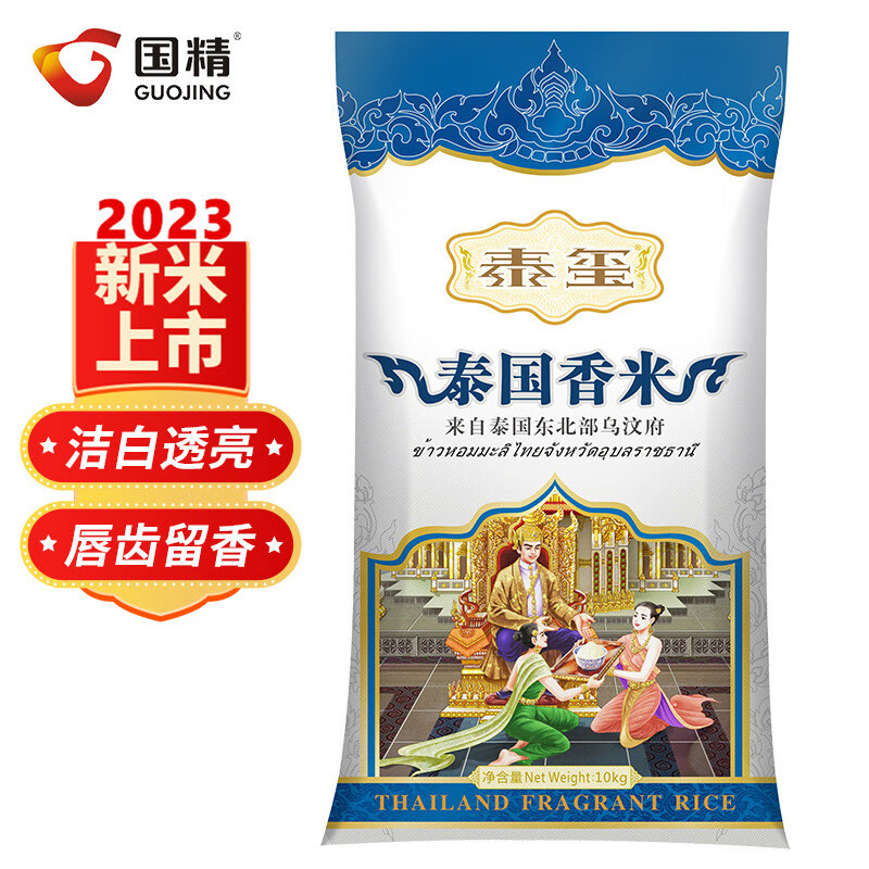 泰玺 泰国香米 茉莉香米 10kg 进口大米 长粒香米 大米 