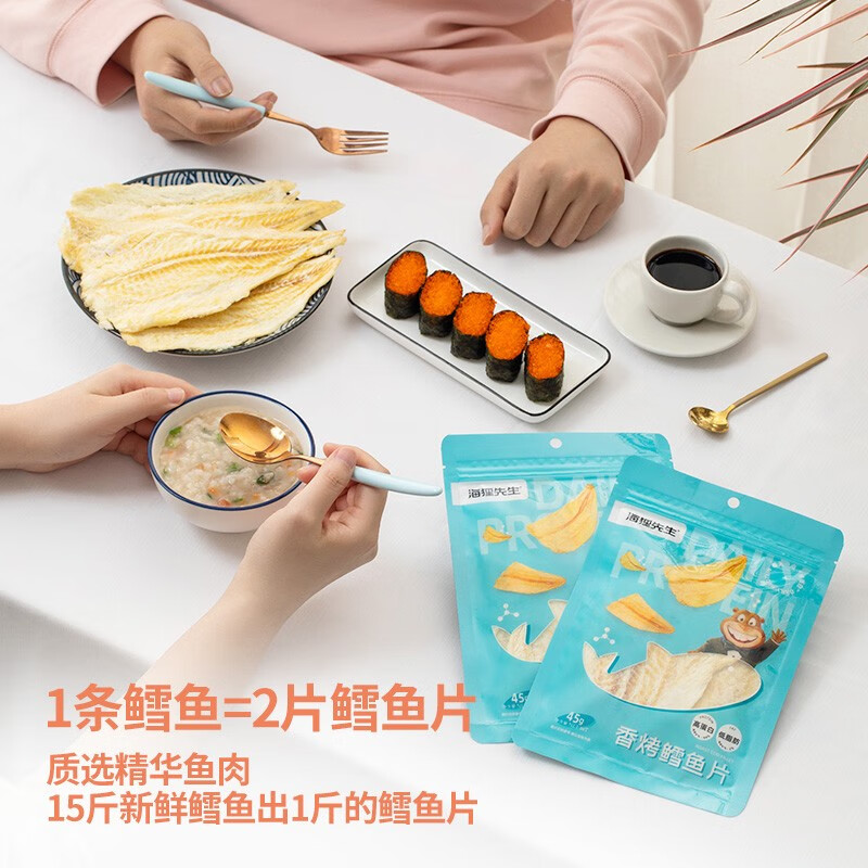 海狸先生 香烤鳕鱼片  孕妇办公室海鲜零食大连特产烤鱼片香鱼片即食 4袋*45g