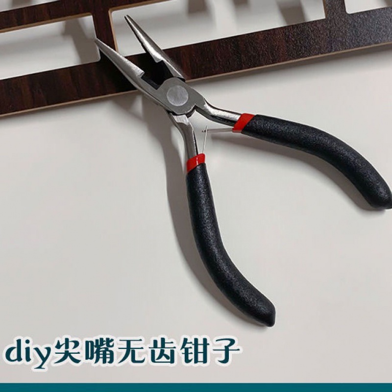 手工diy工具配件多功能小尖嘴钳卷针钳带齿钳剪线钳制作钳双圆钳 捏