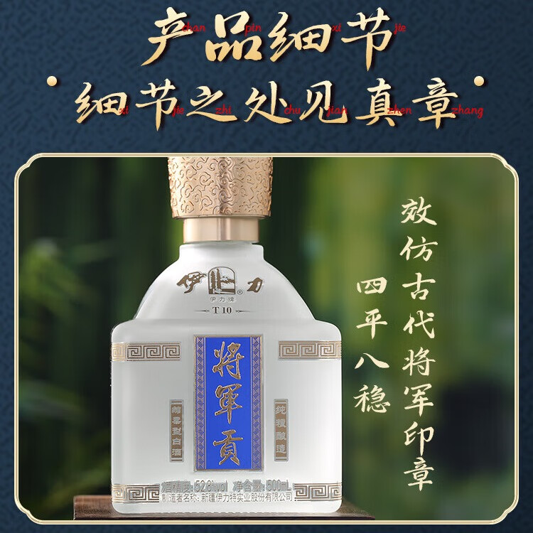 伊力将军贡（经典）伊力特 绵柔型白酒新疆白酒整箱送礼礼盒 【酒厂直供】 52.8%vol 500mL 4瓶 整箱装