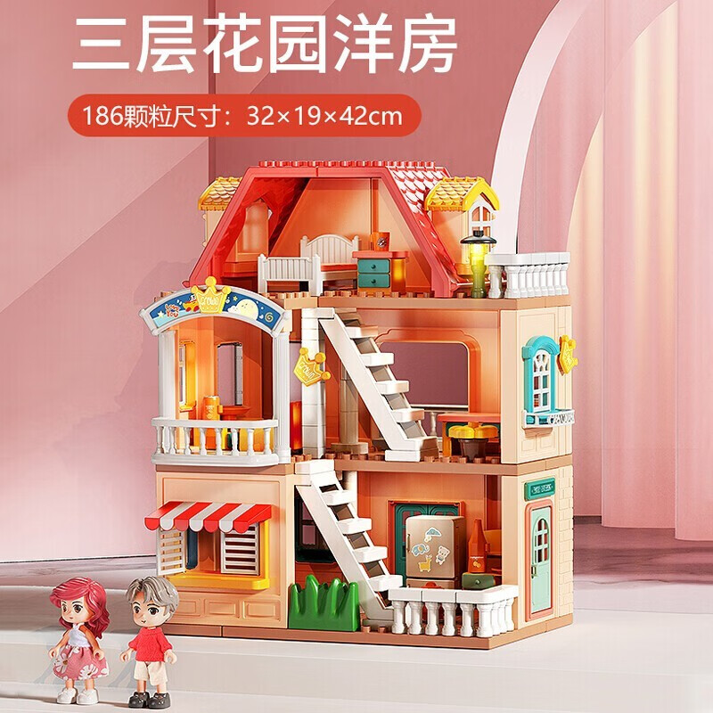 屋大颗粒积木拼装玩具仿真别墅城堡过家家房子玩具女童生日礼物套装