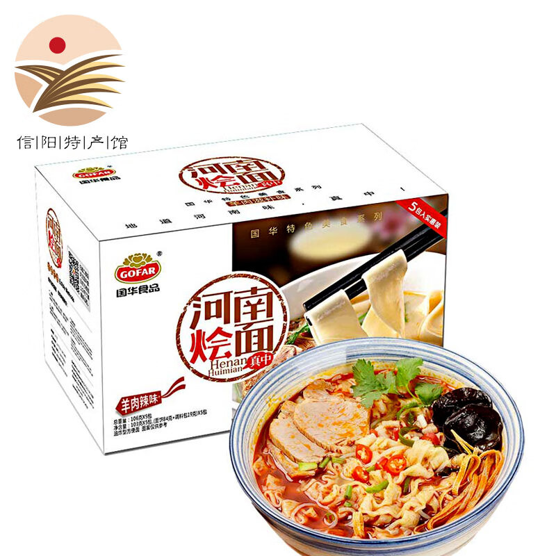 国华食品河南特产武汉香辣热干面干拌面方便面整箱 羊肉滋补106x5包