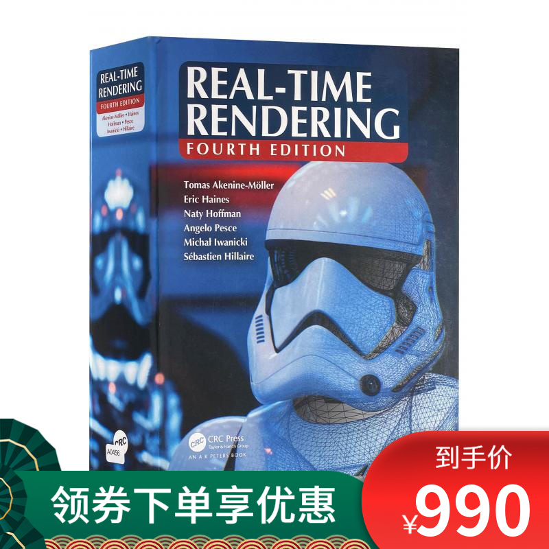 实时计算机图形学 Real-Time Rendering, Fourth Edition