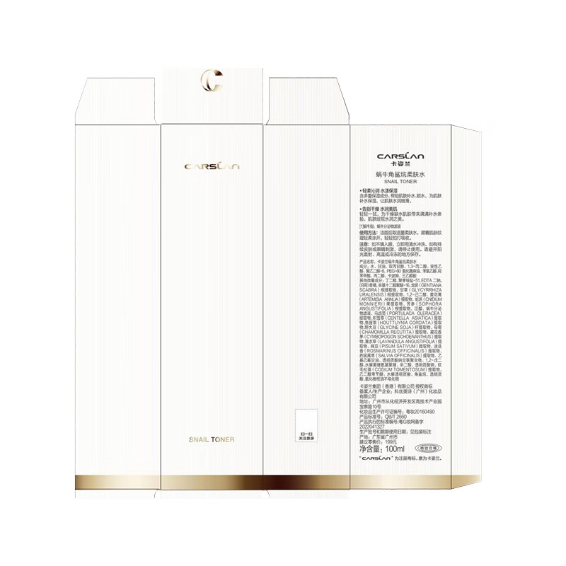 卡姿兰(Carslan)水漾清透套装护肤品深层补水保湿水润精华化妆品情人节生日礼物女 水漾清透套装(4件套)