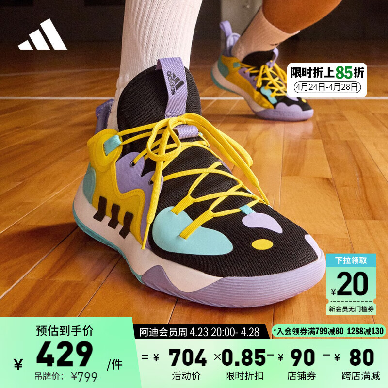 adidas 阿迪达斯 官方哈登 Stepback 2男子签名版实战篮球板鞋H68054 黄/黑/浅蓝/浅紫