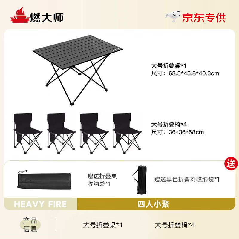 燃大师折叠椅户外露营便携靠背钓鱼椅懒人椅家庭休闲月亮椅旅游旅行椅 大号折叠椅*4+大号折叠桌