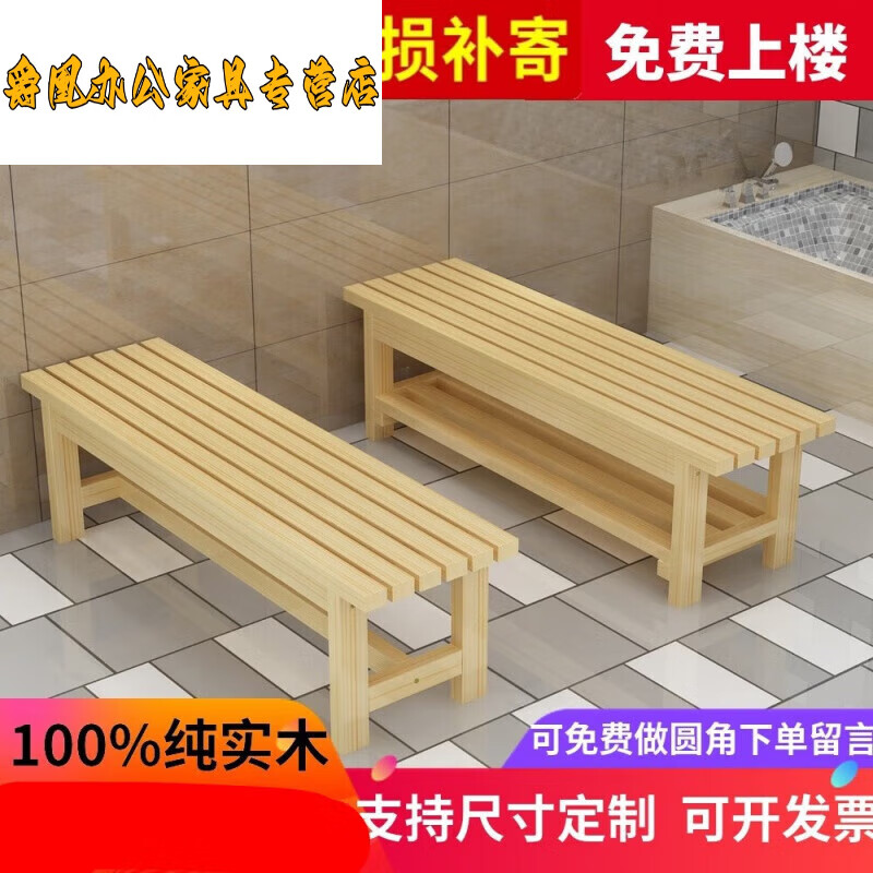 双劲实木长凳长凳浴室实木长条板凳洗澡桑拿凳简约原木更衣室休息凳 单加固80*35*40  颜色留言 默