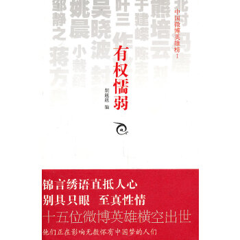 有权懦弱