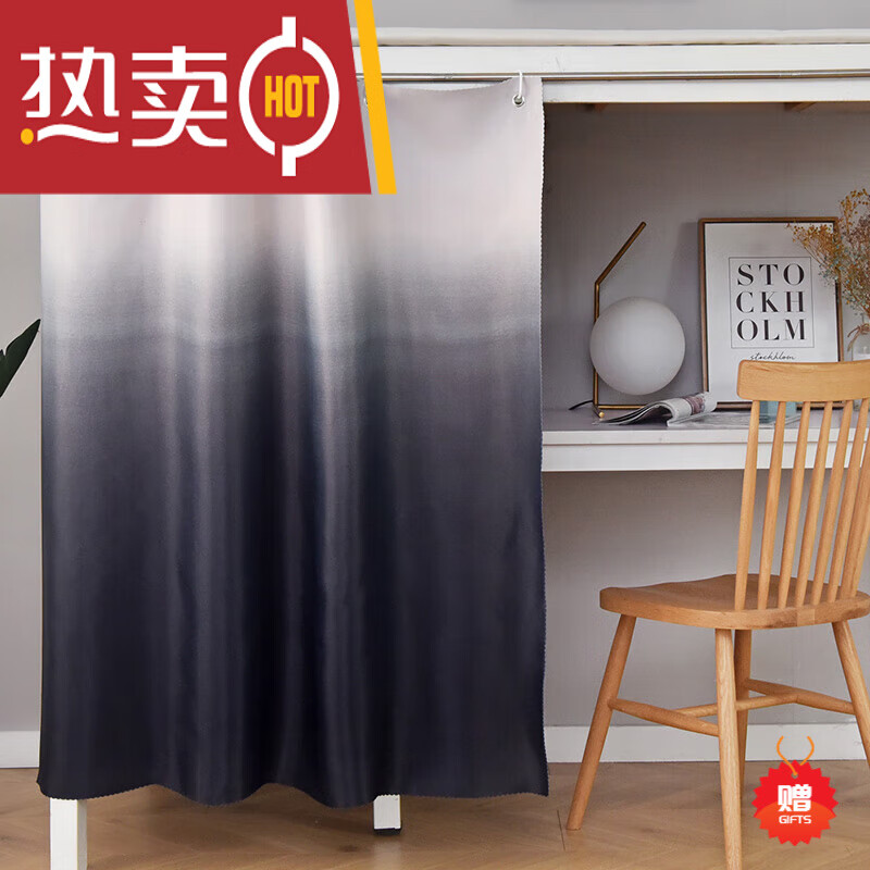 生宿舍遮光帘上床下桌下铺桌帘男生寝室风避光加厚帘子 渐变黑加厚 长