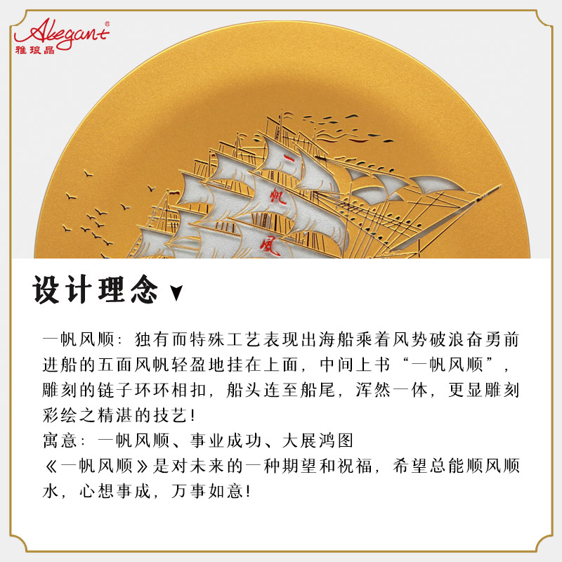 雅琅晶 乔迁开业礼物桌面摆件办公室一帆风顺帆船定制轻奢高级感工艺品 一帆风顺(32cm直径双面晶雕手绘)