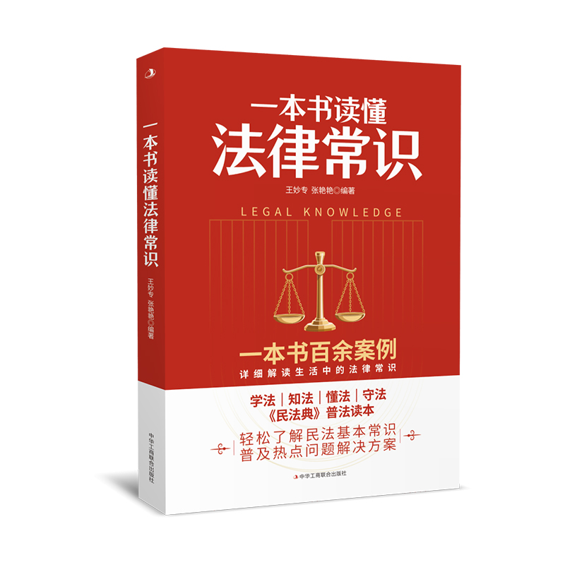 蓝色畅想京东自营店——购买法律普及读物价格历史走势和销量趋势分析